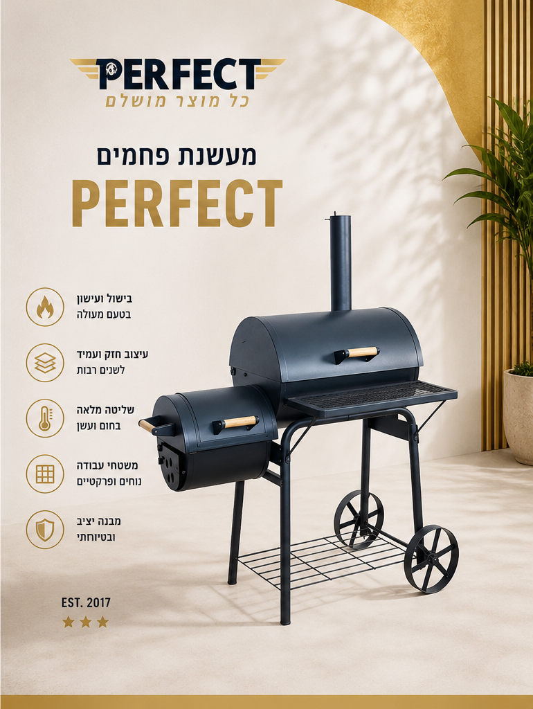 מנגל איכותי